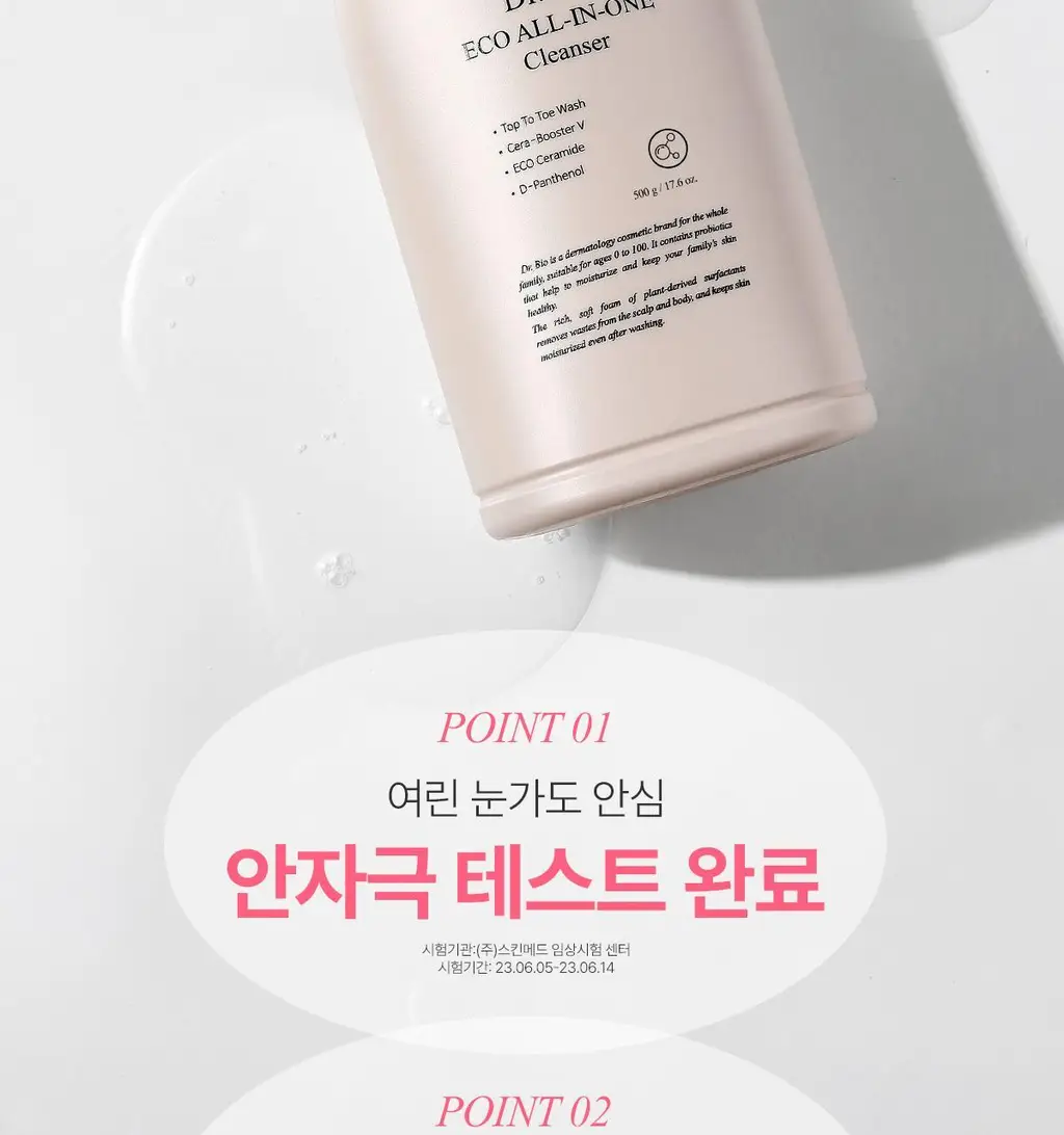 [단독기획]닥터바이오 에코 올인원 클렌저 500ml+로션100ml 상세페이지 7